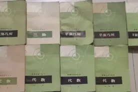 推荐两套“老”的教材作为高中生的教辅材料图片