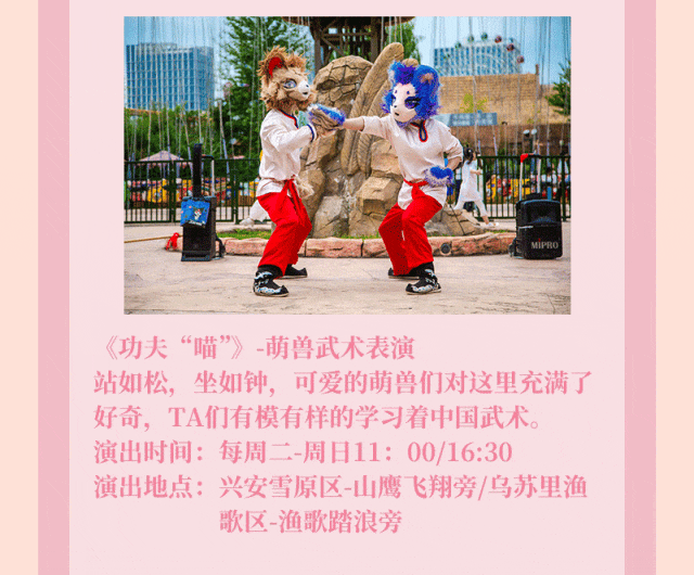 超多活动超好玩！七夕速来哈尔滨融创乐园