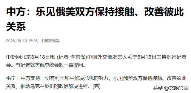 沉默3天后，中国终于表态，让特朗普见识一下真正的“大国格局”