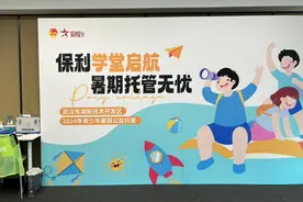 打造青年发展型城市 武汉市“暑假学堂”公益托管班“花式”带娃 解“上班族”后顾之忧图片