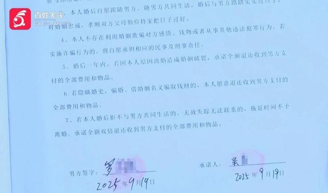36万成婚后4天新娘就逃离，男子发现妻子隐情