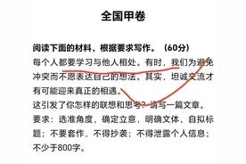 2024高考作文题出炉，上海卷玄，甲卷简单，新课标卷风格大变图片