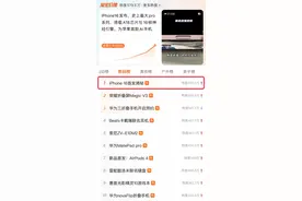 iPhone 16全系今晚8点预售 电商平台仅天猫提供24期免息 每天8元起图片