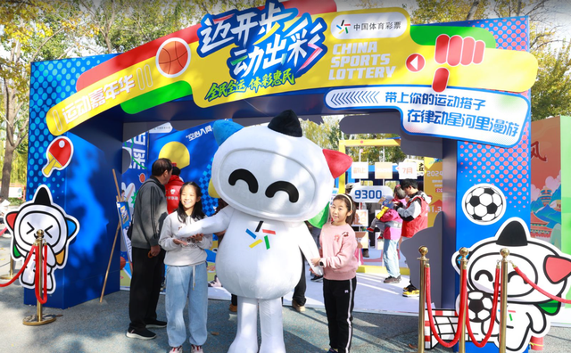 乐小星活力闯关赛燃动红领巾公园 体彩“运动+公益”助力体育强国建设