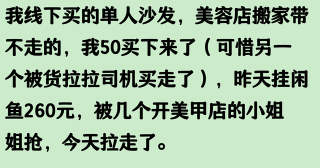 闲鱼怎么捡大漏？网友操作刷新认知，羡慕了