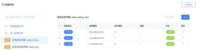得帆AI aPaaS（AI低代码）1.0产品特性（5）-智能搭建（二）