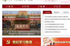 陕西省教育考试院重要公告图片
