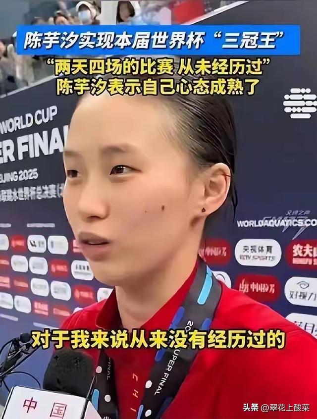 陈芋汐不再回避！首次公开承认这个问题，她比全红婵难多了。