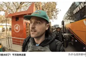 印度网友：为什么外国人都去中国而不来印度旅游 世界网友评论图片