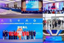 青岛幼儿师范高等专科学校承办2023年全国高校商业精英挑战赛国际贸易竞赛并荣获最佳院校组织奖图片