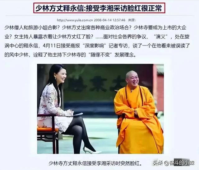 李湘不再隐忍,公开坦白与释永信的关系,黑丝亲吻照终于真相大白
