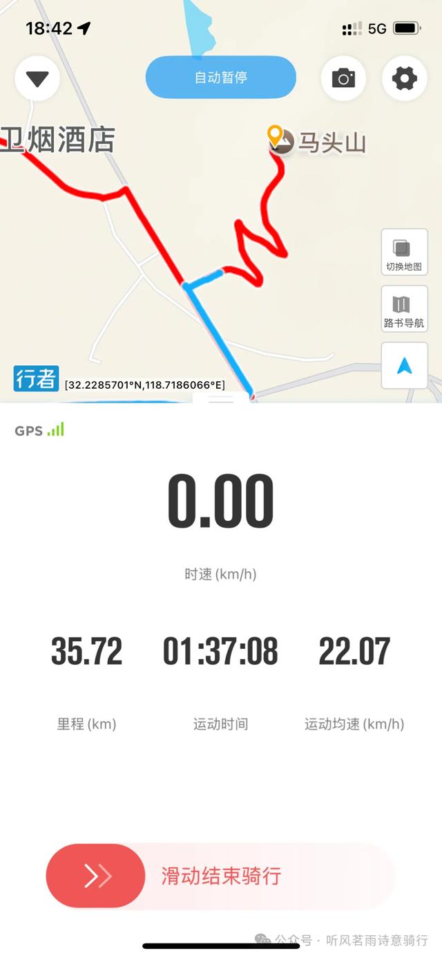 夜骑大美六合，马头山观日落。