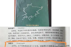 打听登州府祖籍地难，整理祖辈各代名讳更难，但是，难，也得做！图片