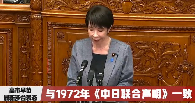 全球接到通知，中方发出第2封信函，并驱逐日本船只	，高市更慌了