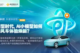 顺风车何时出发车主接单概率更高？嘀嗒出行全新推荐出发时间AI模型告诉你图片