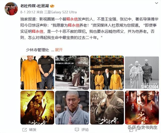 局面突变？释永信被带走没几天，四大名人挺身而出，愿为其养老