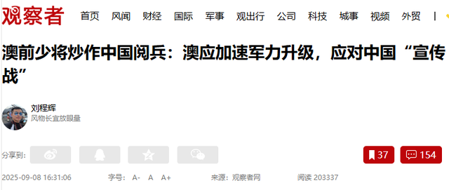 菲开首枪后，第2个攻击中国阅兵的国家出现，5万吨油菜籽白买了？