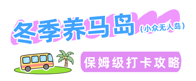 就现在！烟台惊现一片无人岛，美爆了！