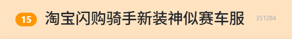 我们搞到了淘宝闪购的新外卖服，发现帅反而是最不重要的