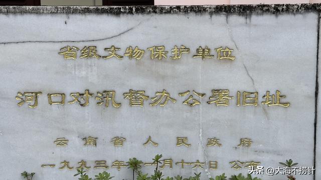 云南行·记·红河州篇之河口——三个半天：心惊+参观+休闲