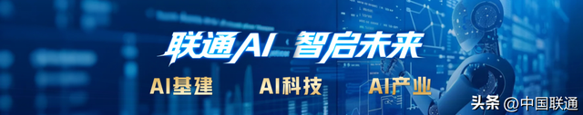 2025中国联通合作伙伴大会丨陈忠岳：向实同行 共创融合新生态