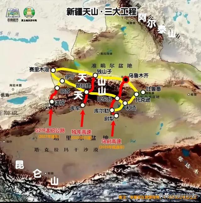 独库公路将被取代,新疆未来三大超级工程彻底改变天山旅游局布局