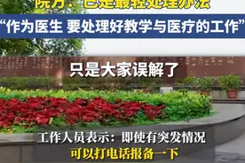 实在荒谬！医生救人迟到被处分已是不妥，事态升级又被停诊！图片