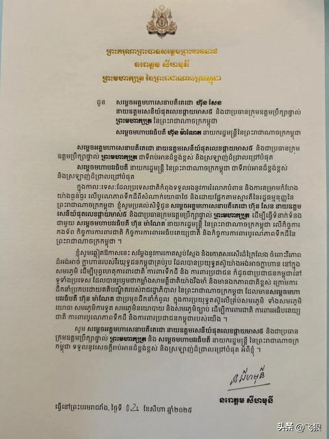 洪森百密一疏，被泰国军方和政府钻了空子，只好搬出国王御令护身