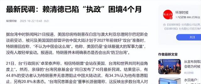 赖清德发出警告，郑丽文一怒掀桌	，回应称：我当然会赴大陆交流！