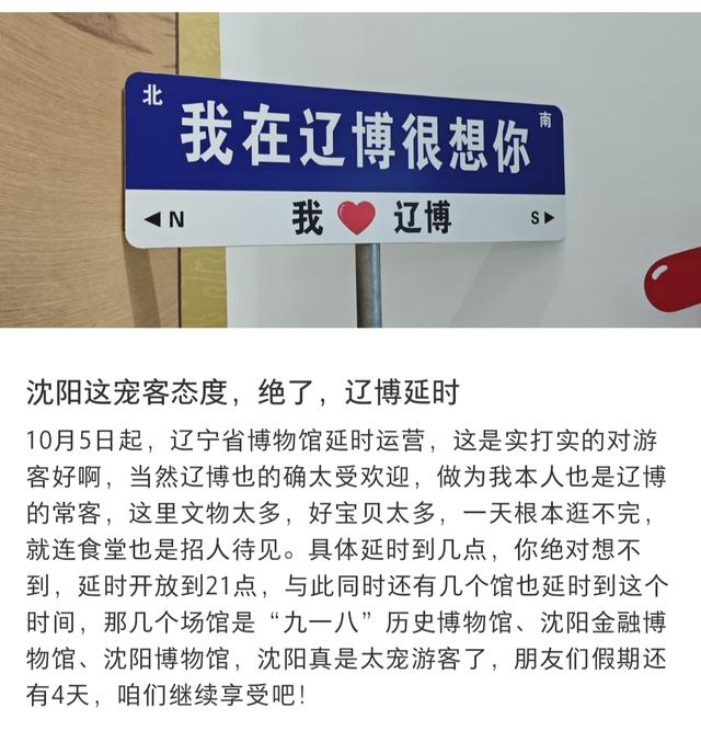 稳稳出圈稳稳的火——这次的沈阳不一样