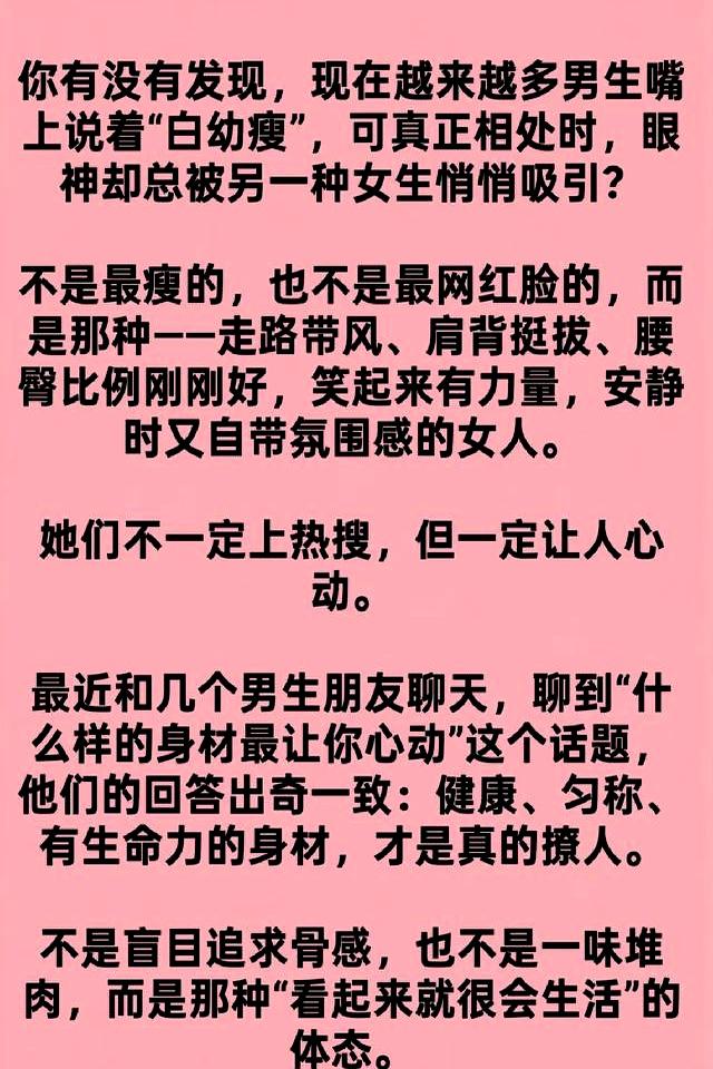 原来这才是男人心动的身材类型！难怪越看越舒服!