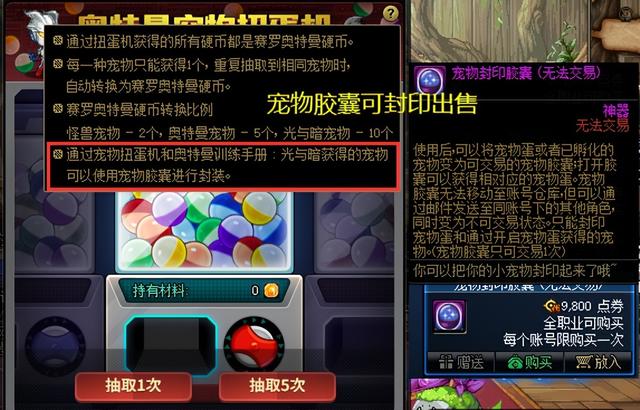 DNF：奥特曼时装+宠物一览！附多种获取途径，免费的才是真香