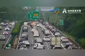 大流量缓行！浙江多个高速口限流、关闭，最新提醒→图片