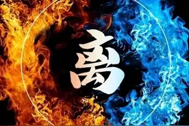 玄学：2025离火九运已至，火象行业大红大紫，抓住机遇一帆风顺图片