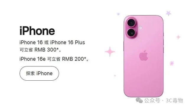 苹果突然官宣：1月24日，全部大降价！