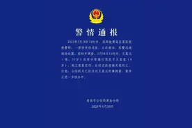管教打骂9岁儿子致其死亡！官方：王某元（男，35岁），刑拘图片