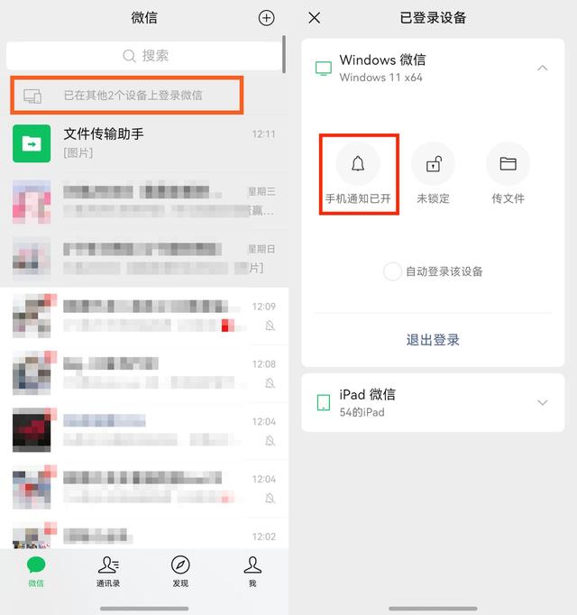 鸿蒙版微信使用指南：检查完这些关键设置，不信你能再“失联”