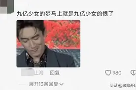 林更新：已老实，求放过！网友们的评论真是笑死了！图片