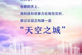 刚刚，合肥上空出现！图片