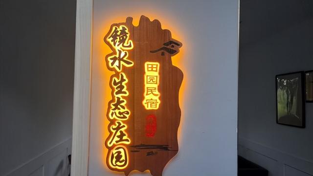 镜水生态庄园：在田园与胜景间，寻回生活本真