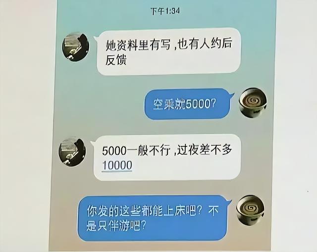 白天陪玩、晚上陪睡！明码标价8000元一次，未成年人成重点目标