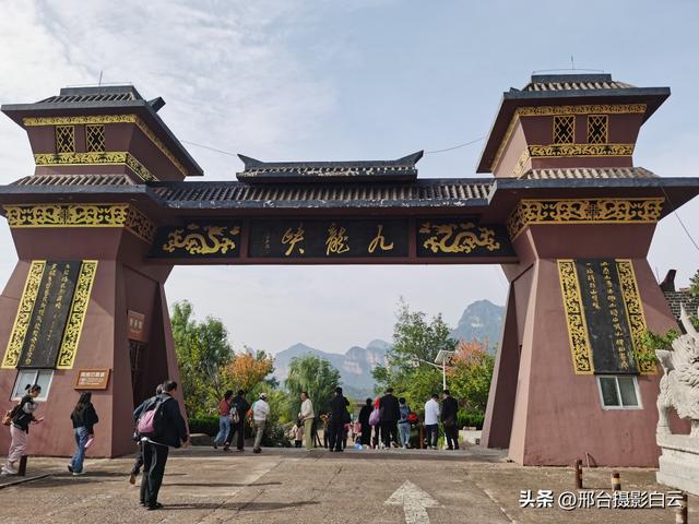 金秋赏红叶 最美九龙峡