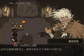 大江湖之苍龙与白鸟 极限攻略11宋王府密信/小江东/高昌/藏穴谷图片