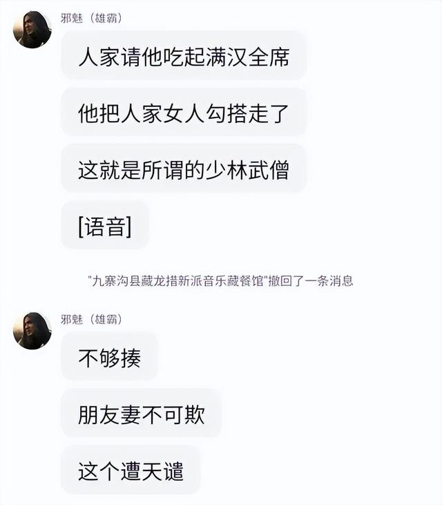 少林武僧一虎情劫收场，四川老板娘甩掉一虎，从山东返回四川阿坝