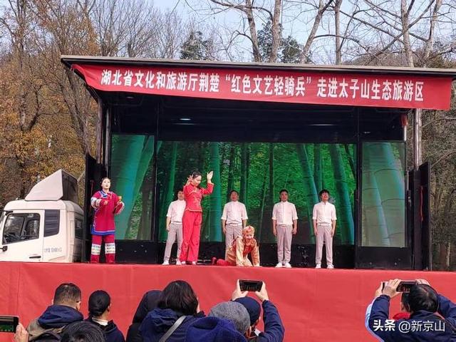 湖北省文旅厅荆楚“红色文艺轻骑兵”走进太子山