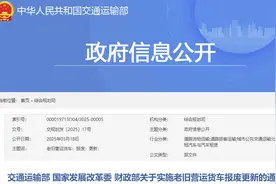 天然气重卡纳入补贴！三部委发布2025中重卡以旧换新补贴标准图片