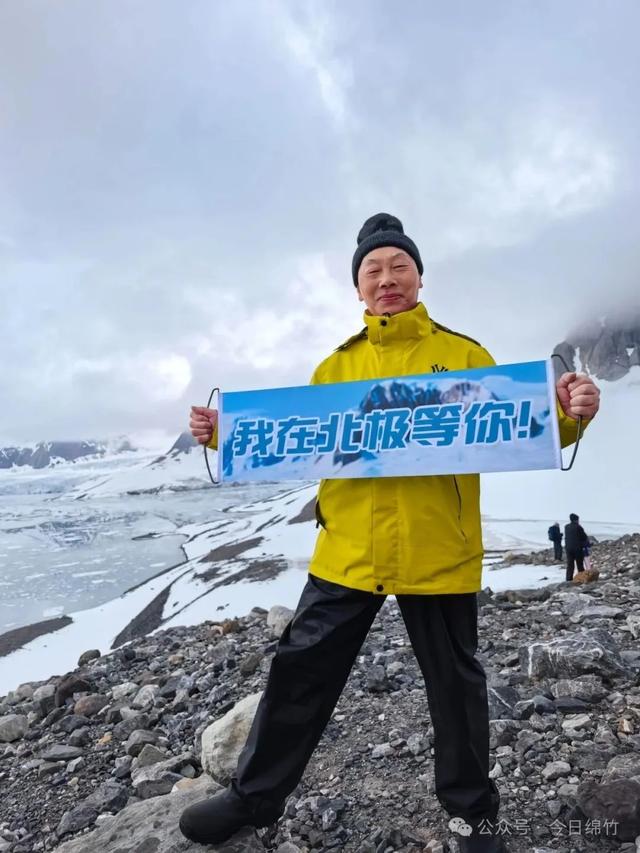 绝对佩服！绵竹八旬老人勇闯北极……