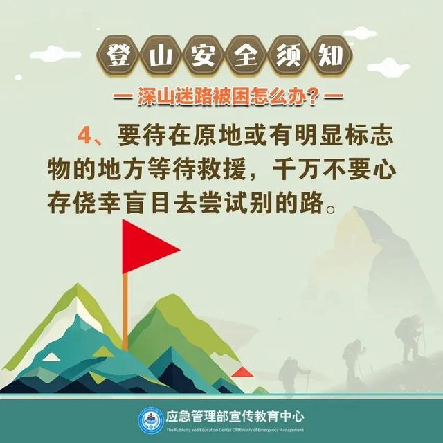 野路子要不得！烟台一女子独自探险被困