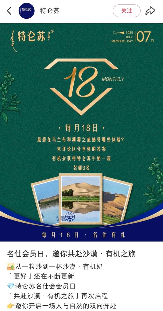 特仑苏名仕会:陪伴,才是最好的会员体验