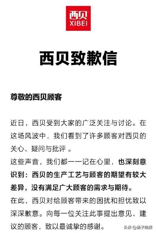 又上热搜！“我给大爷一碗汤，大爷要送我北京一套房”？西贝客服回应：真人真事